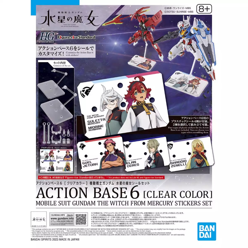 Bandai Model Gundam Hg - バンダイアニメ HG FRS 水星からの魔女アクションベース 6 アセンブリモデルキットアクションフィギュアのおもちゃ子供のためのグッズギフト