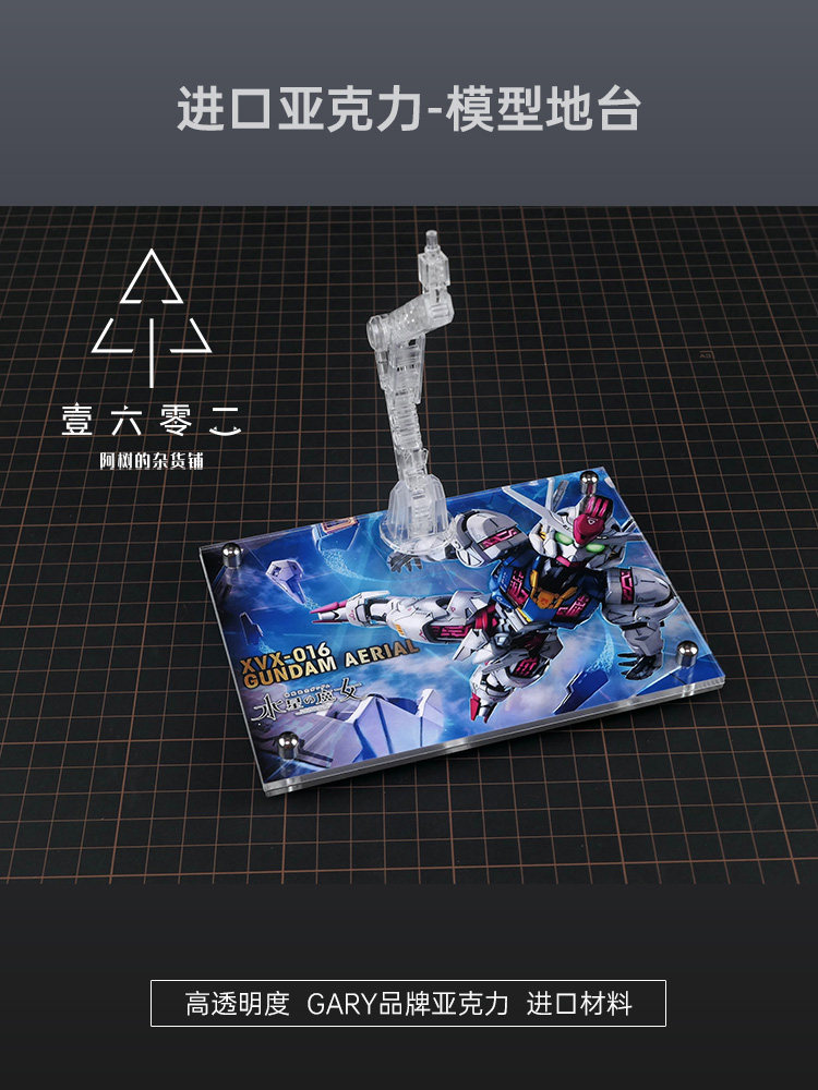 Er アクリル透明ディスプレイスタンドベース Mgsd ガン - Bandai Model Gundam Hg のレビューと価格